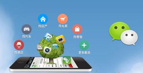 志仲镇分析企业微信公众号平台开发的优势有哪些？